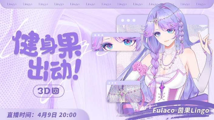 健身果出动！ 的封面图