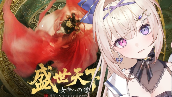 【B限日V】玩《盛世天下》第６次～！！ 的封面图