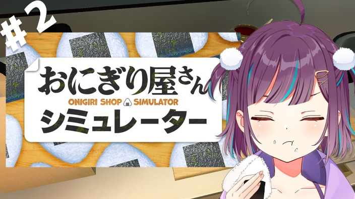 【B限】开一家可爱饭团店！【小东人鱼】 的封面图