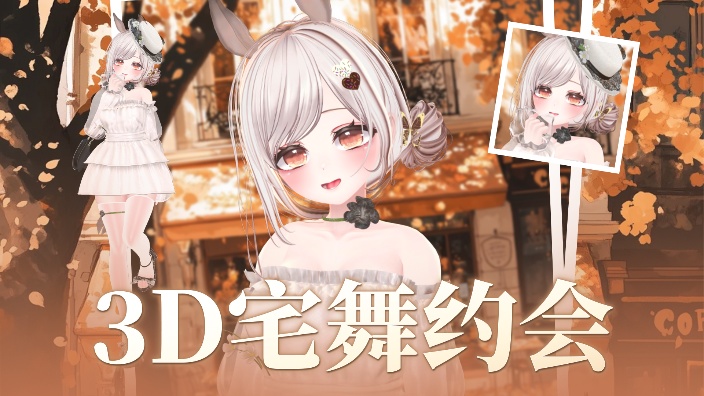 【二周年3D回】请和这样的巧约会吧~! 的封面图