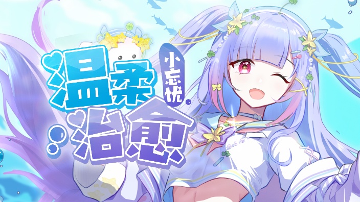 【歌杂】我回来啦! 的封面图
