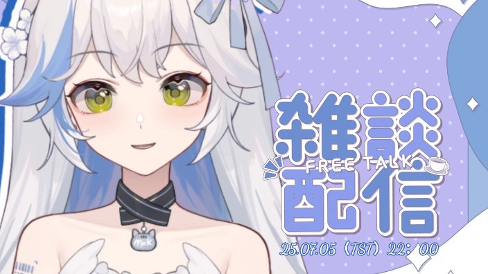 ~晚间杂谈~ 的封面图