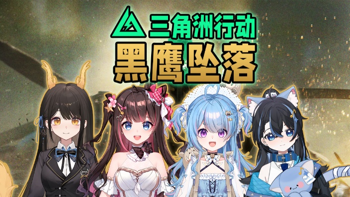 蓝墨水莓的黑鹰修行 的封面图