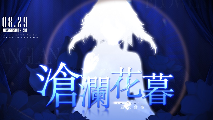 灿烂新形象偶像出道 周年庆礼！ 的封面图