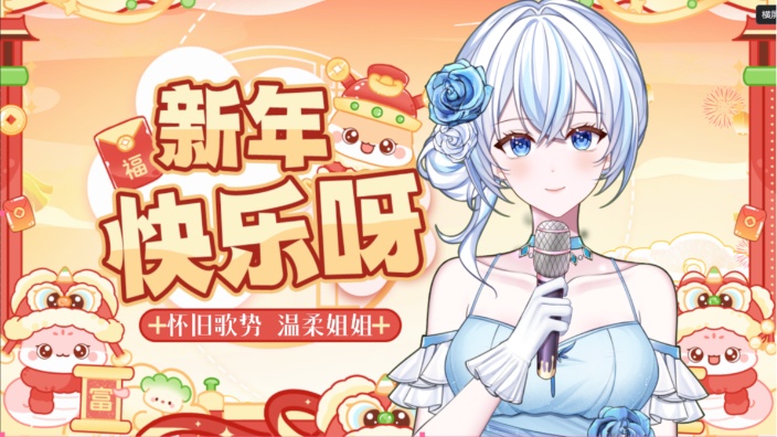 【怀旧歌势】情人节快乐！ 的封面图