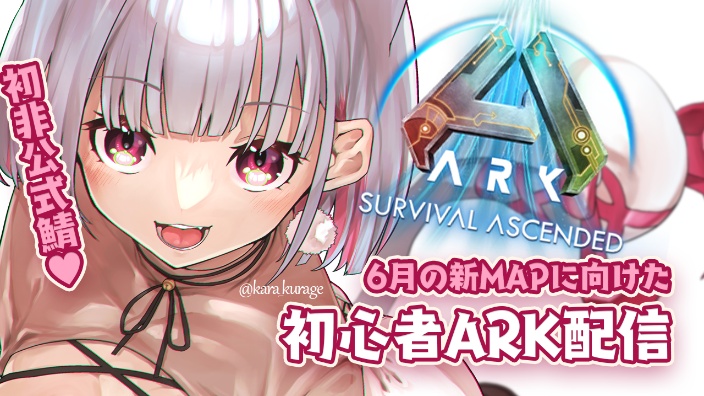 【ARK】趣味游戏!