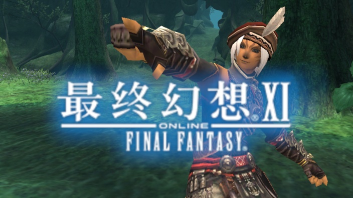 最终幻想MMO FF11 的封面图