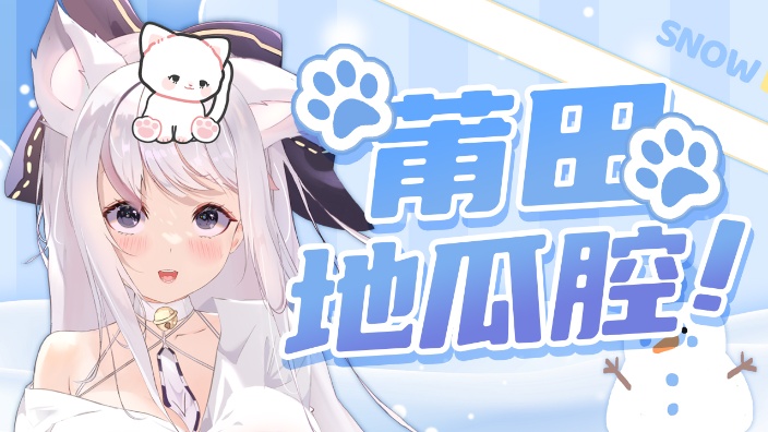 闽南小猫在线傲娇 的封面图