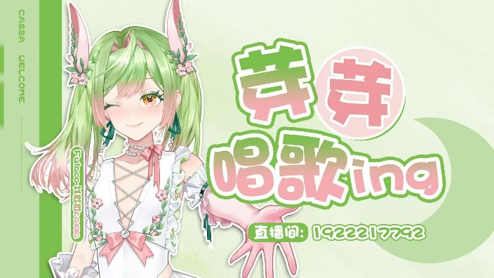 唱一会儿 的封面图
