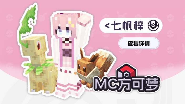 天才音游少女/8点AU联动 的封面图