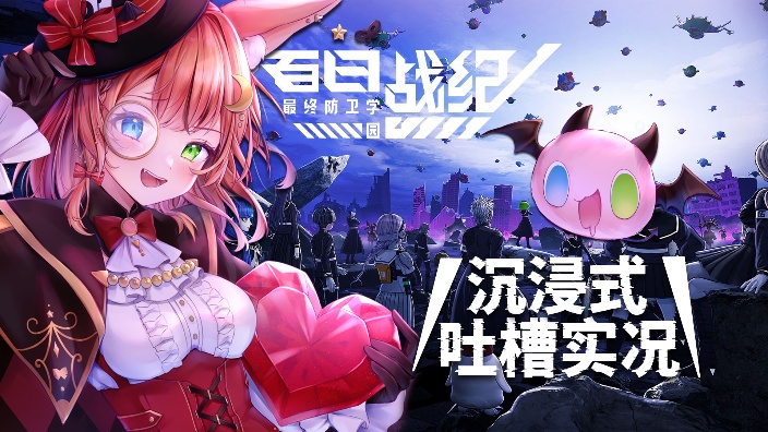 【百日战纪】真相大白篇第二十三天开始