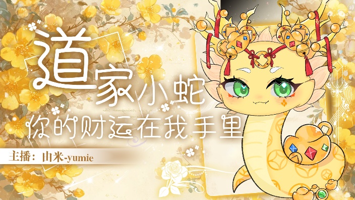 昆明吉祥物在线直播~ 的封面图