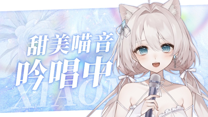 唱锅给你听~ 的封面图