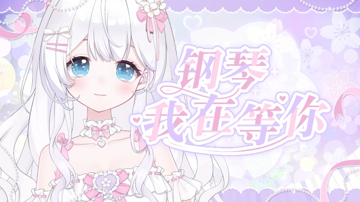 温柔治愈琴音 的封面图