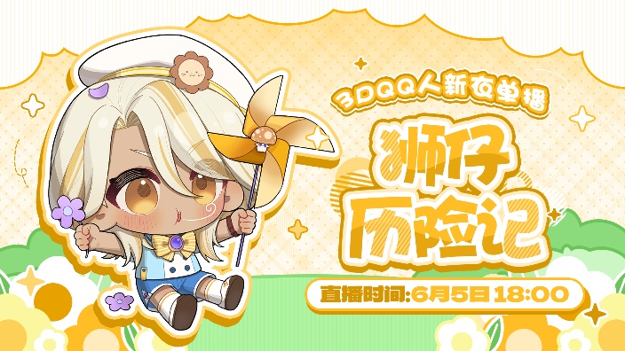 【狮仔历险记】 的封面图