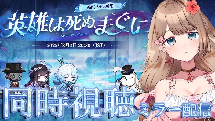 【Ya酱】看崩铁3.5前瞻！ 的封面图