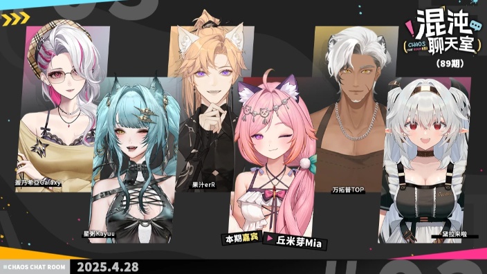 混沌聊天室——嘉宾:丘米芽mia