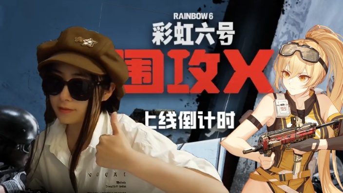 彩六第一暴躁女老登 的封面图