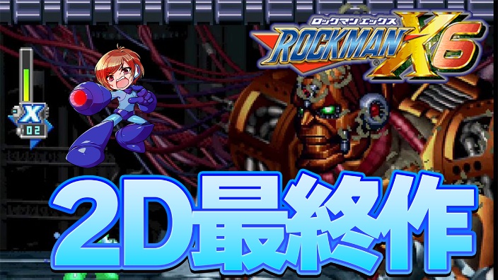 RockmanX6 #03 的封面图