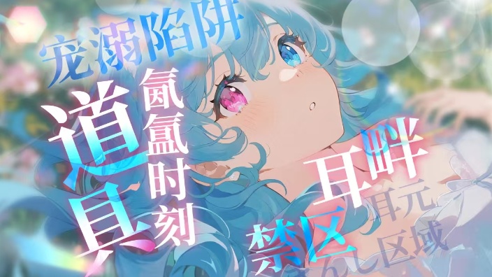 3d麦 深夜贴贴温油小猫