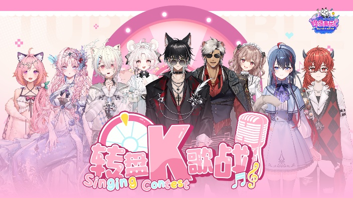 转盘K歌战 的封面图