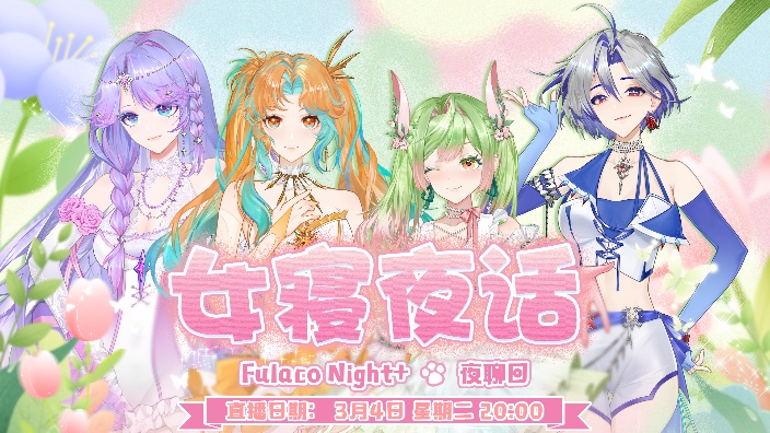 聊什么悄悄话呢？ 的封面图