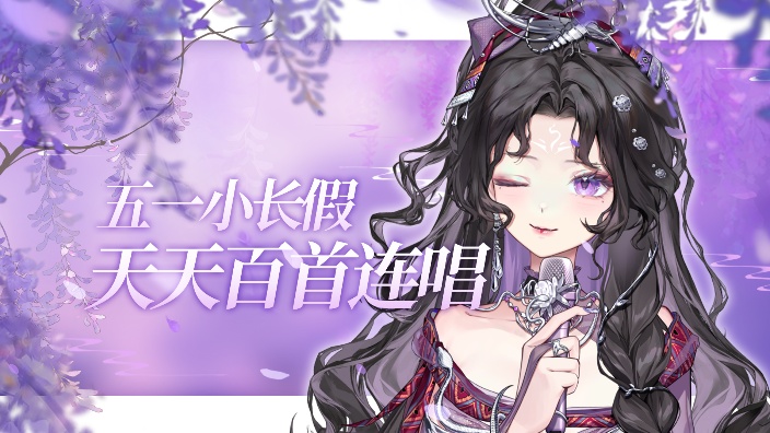 高质量古风百首连唱