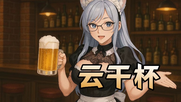 要和我们一起8+1么? 的封面图