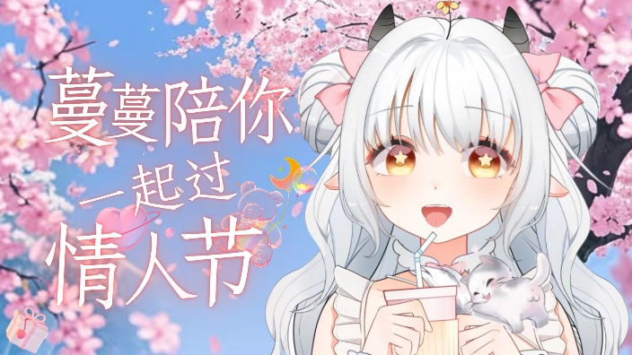 【新v】进来领亲亲 的封面图