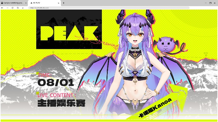 PEAK主播娱乐赛！ 的封面图