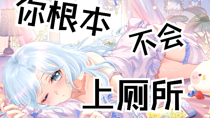 主播生日真的很快乐！ 的封面图