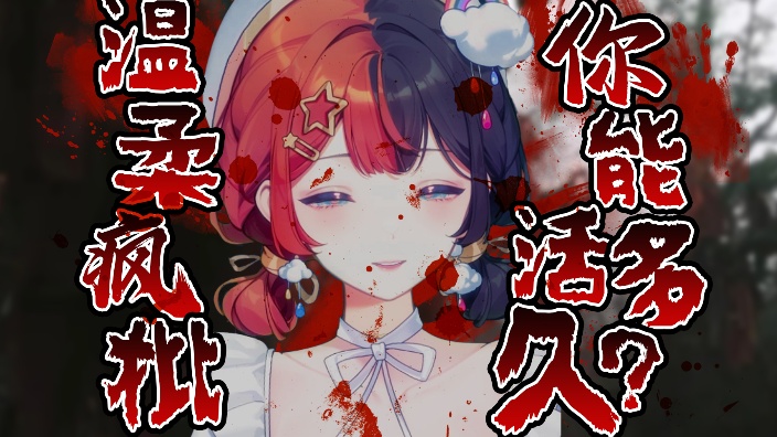 【歌】深夜 人X的诱惑 的封面图