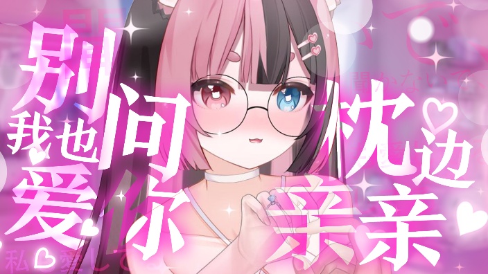 3D麦 / 年上姐系女友の温热吐息