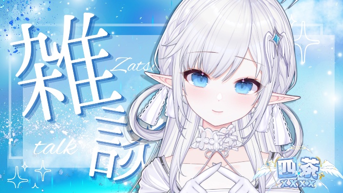 被确诊极品辣条音 快哉快哉 的封面图