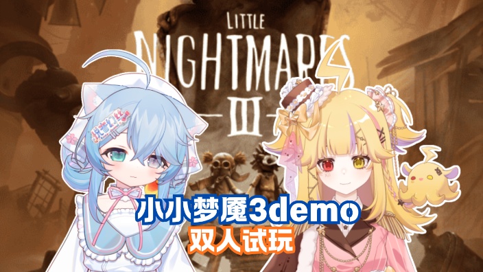 双人成行甜蜜双排联动恐怖游戏 的封面图