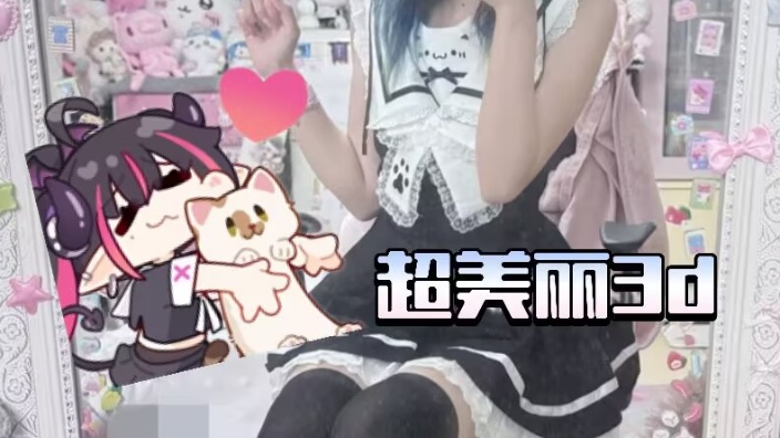 谁没看到这么可爱的女人！ 的封面图