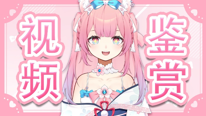 【B限】☆视频鉴赏回☆ 的封面图