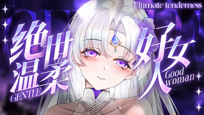 好女人来咯 的封面图