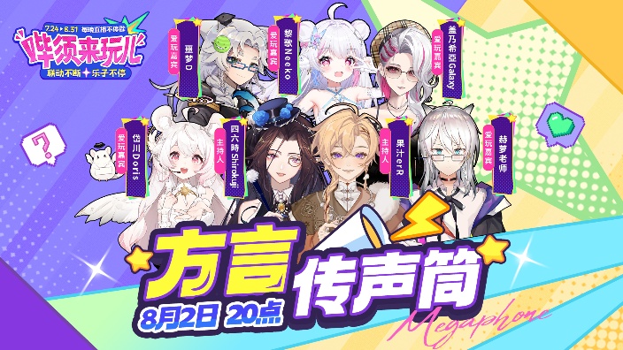 方言传声筒 的封面图