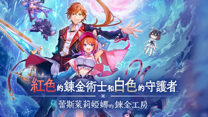 红白~蕾丝莱利亚娜的炼金工房 #1 的封面图