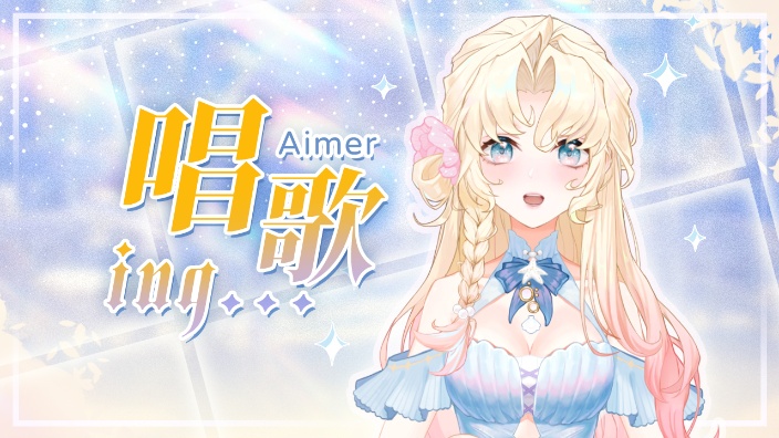 【歌杂】快来听歌！