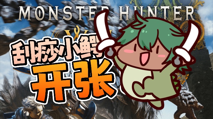 荒野!冲! 的封面图