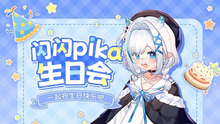 闪闪-pika 直播封面
