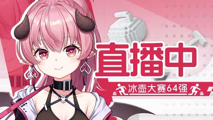 冰壶喽 的封面图