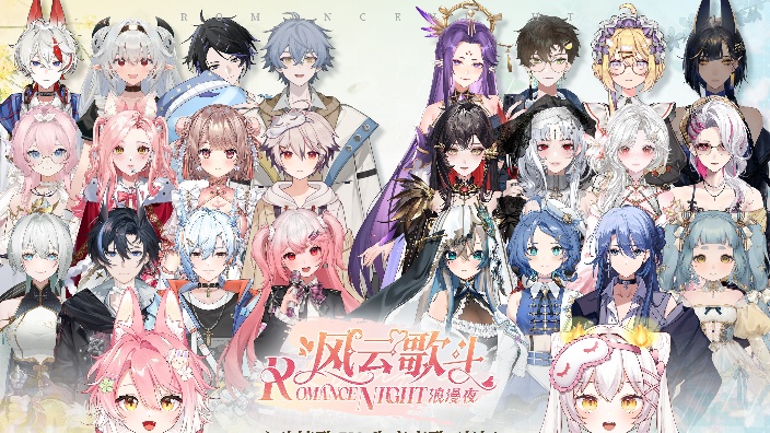 风云歌斗·浪漫夜·第二夜！ 的封面图