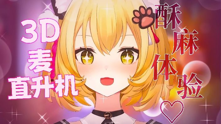 【3D♥周年活动42个】弹射直升机 的封面图