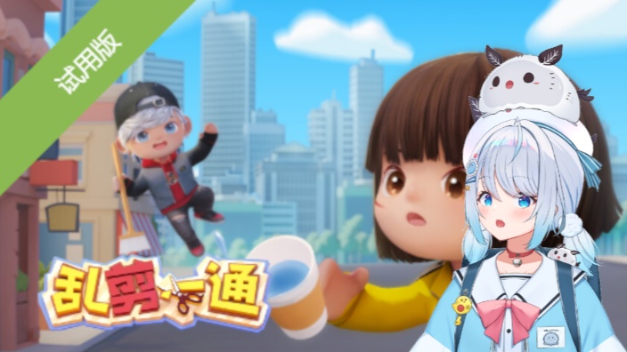 【乱剪一通】高智商理发师 的封面图