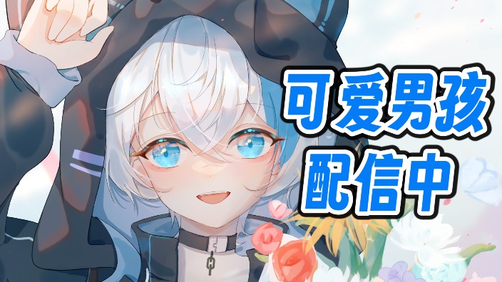 守望先锋！第四天 的封面图