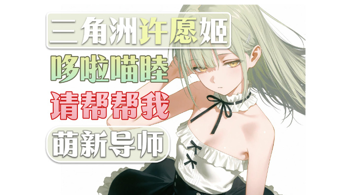 三角洲勾玩的！闲聊加塔科夫环节~ 的封面图