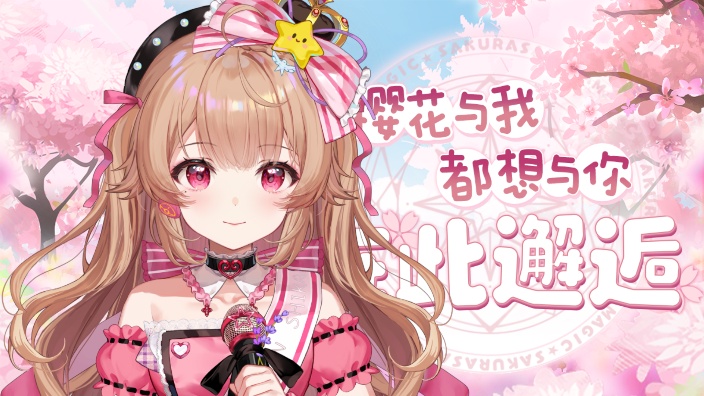 【中日双语歌】黑听快乐屋